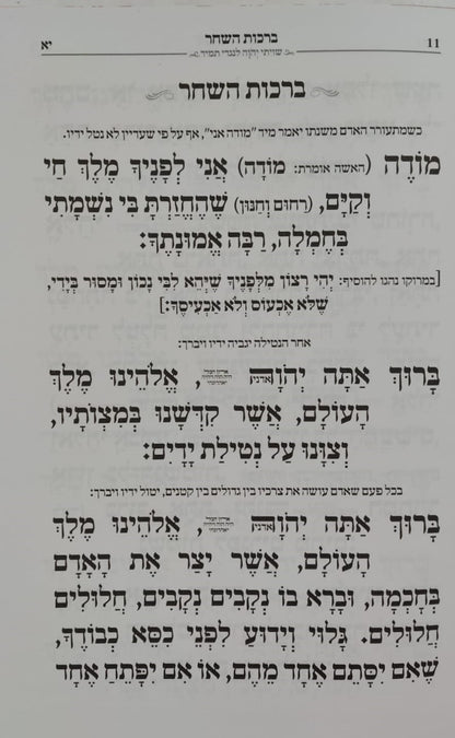 מחזורים בן פורת יוסף - נוסח יהודי מרוקו ה' כרכים / פורמט גדול