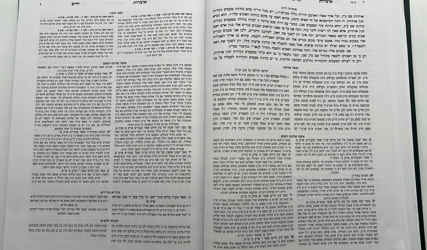 אוצרות חיים למהרח"ו / הארת מרדכי