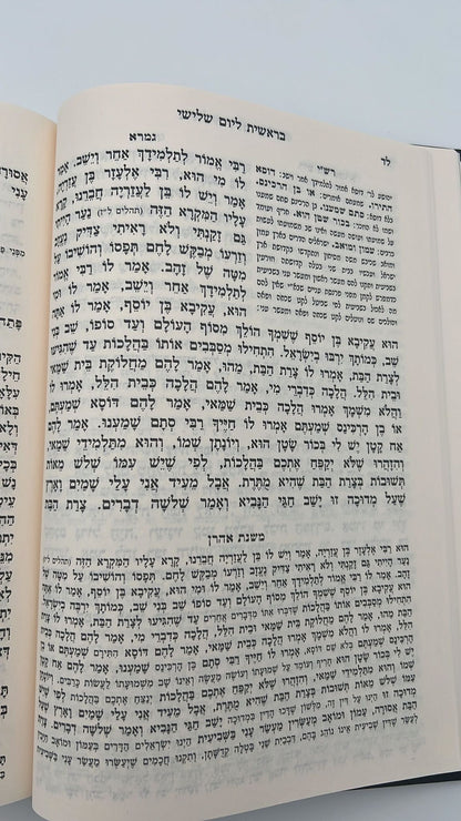 חוק לישראל המפורש ה' כרכים - חק לישראל המפורש פורמט גדול [המבואר בהוצאת בלום]