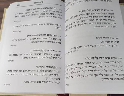 פאר לשולחן - חידות, פנינים, גמטריאות ופרפראות על פרשיות השבוע והמקראות