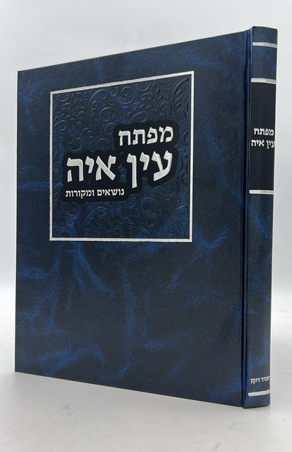 מפתח לעין איה - נושאים ומקורות / הראי"ה קוק