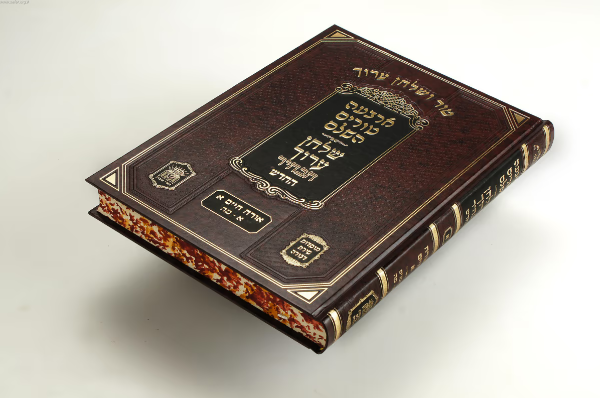 טור שולחן ערוך משולב שירת דבורה והבהיר פורמט פנינים - כרכים בודדים