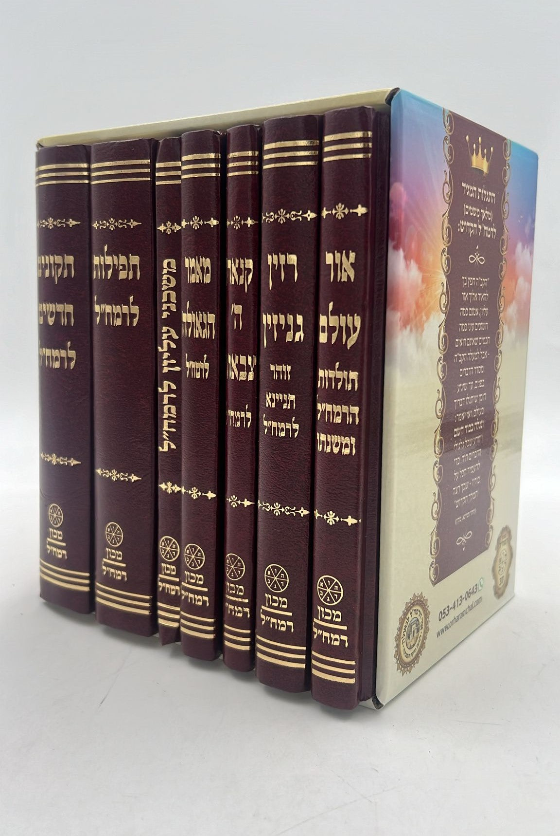 מארז ספרי רמח''ל מוקטן