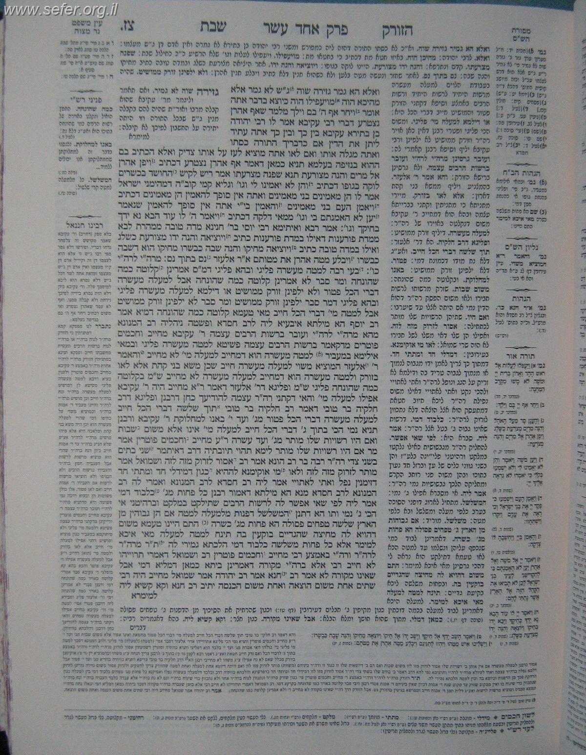 ש"ס וילנא החדש -  בינוני מורחב 27 כרכים בכריכה מהודרת