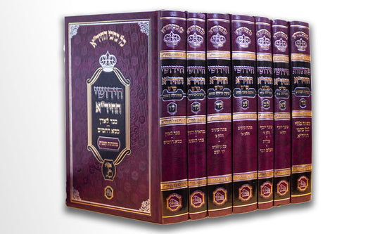 חידושי החיד"א על הש"ס ז' כרכים / מכון המאור
