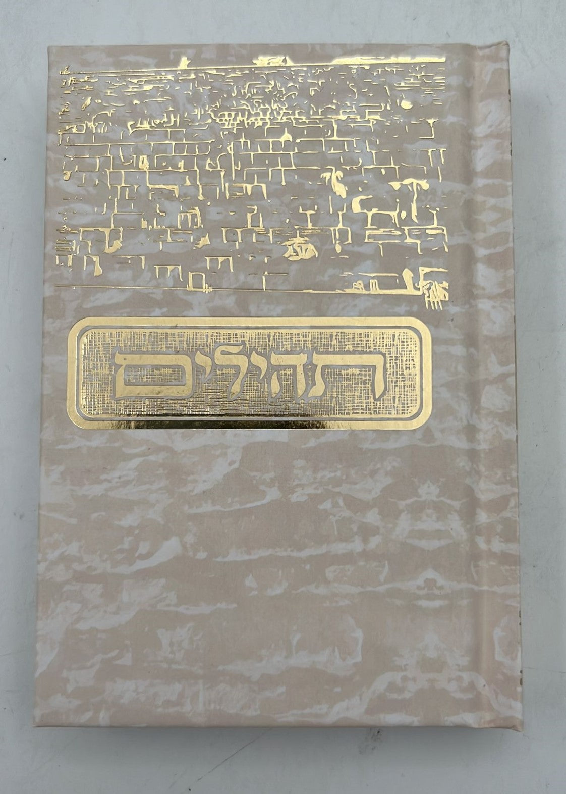 תהילים בינת הלב - בשלל מיני צבעים / פורמט קטן