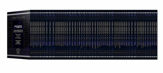 משנה כפשוטה - ששה סדרי משנה סט 63 חוברות פורמט כיס / הוצאת לשם