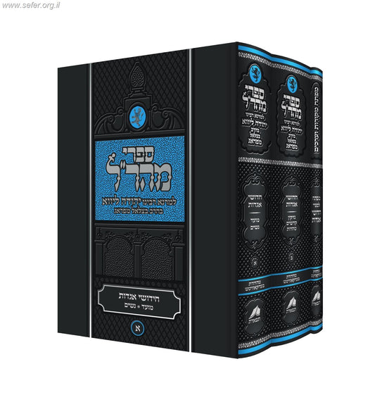 חידושי אגדות על הש"ס ג' כרכים - מהר"ל / הוצאת " תפארת"