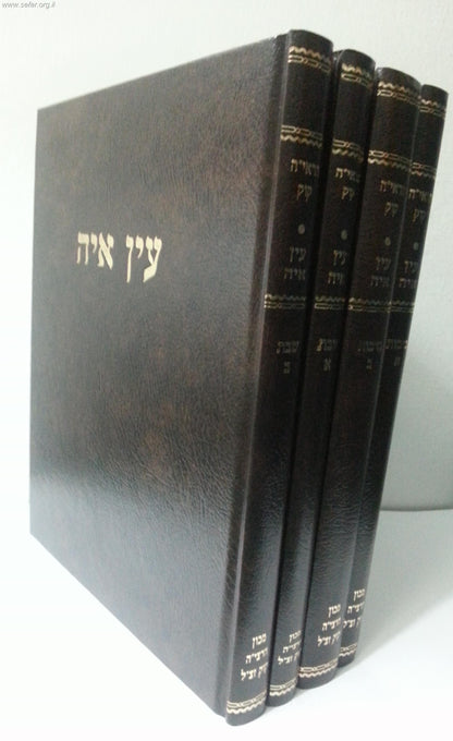 עין איה - שבת ב' / הראי"ה קוק
