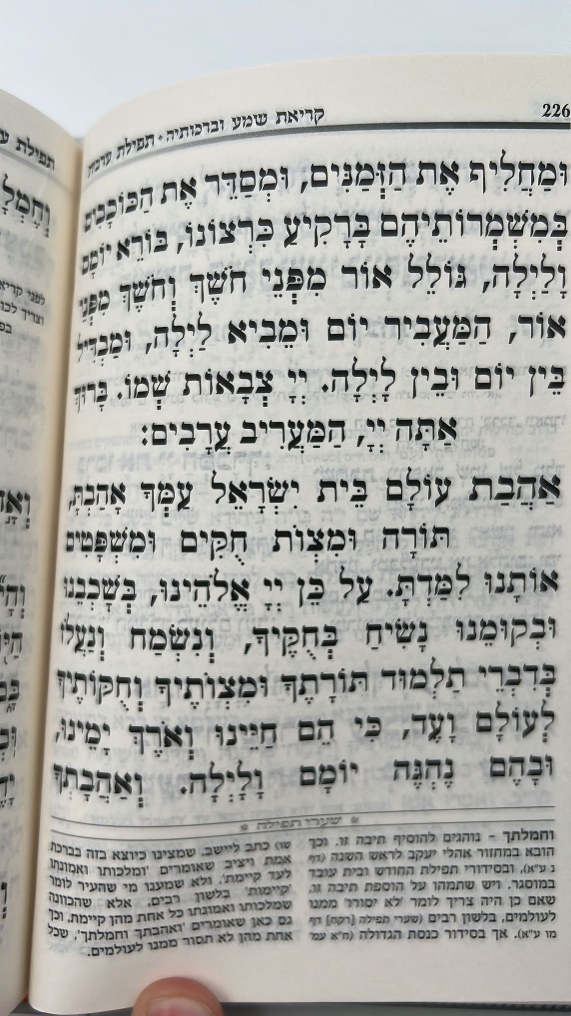 סידור עטרת אבות השלם - בנוסח יהודי מרוקו / פורמט גדול