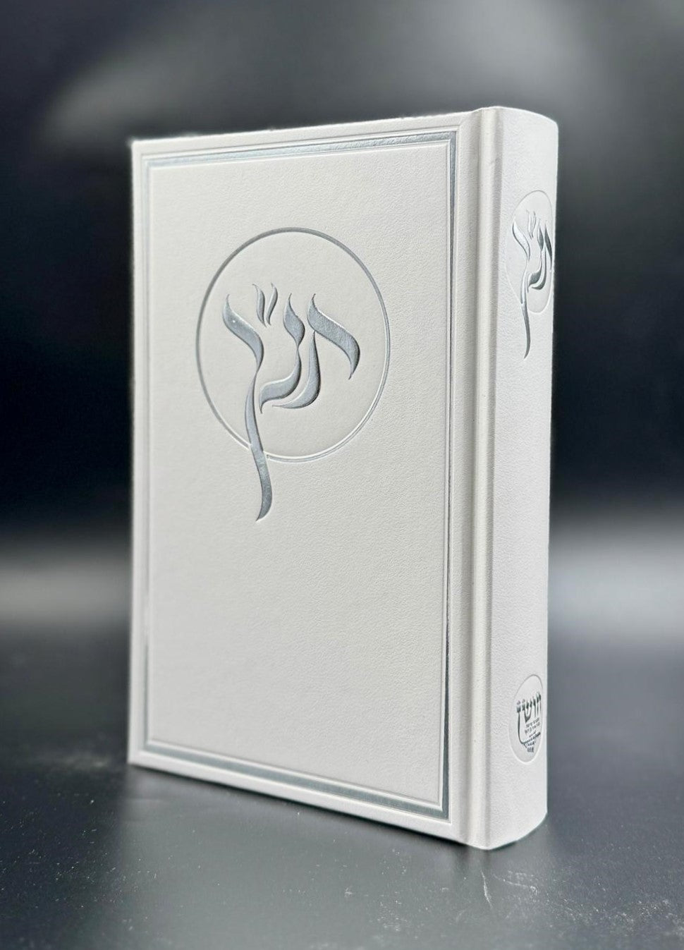 תנ״ך חושן - תורה נביאים וכתובים בכרך אחד בשלל צבעים / פורמט גדול עם סימניות