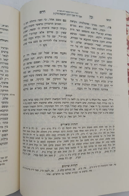 כתבי האר"י השלם - עץ חיים למהרח"ו עם הוספות רבות / שערי יצחק