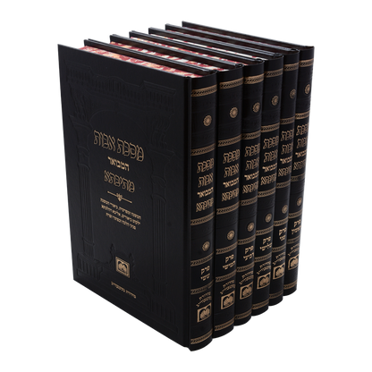 מסכת אבות מהדורת מתיבתא ו' כרכים / עוז והדר