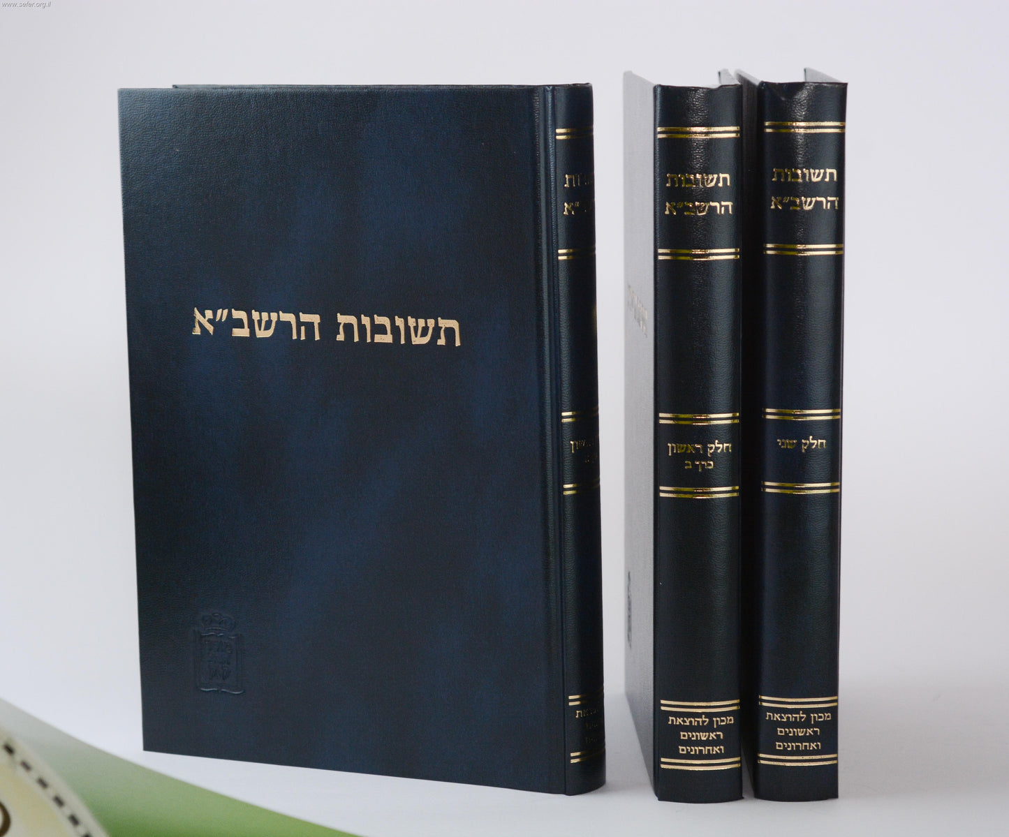 תשובות הרשב”א סט ד' כרכים