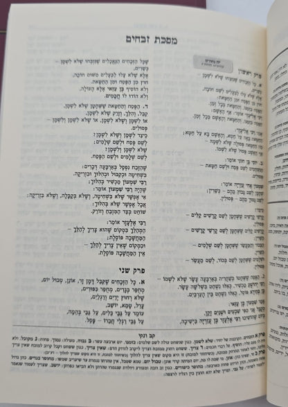 משנה סדורה קב ונקי ג' כרכים / פורמט כיס