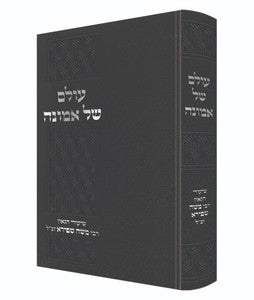 שיעורי אבות – פרק ב' / הגאון רבי משה שפירא זצוק"ל