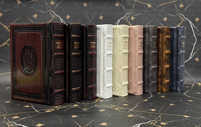 סידור כוונת הלב - עור אמיתי 'האש שלי' ע"מ בשלל צבעים / פורמט בינוני