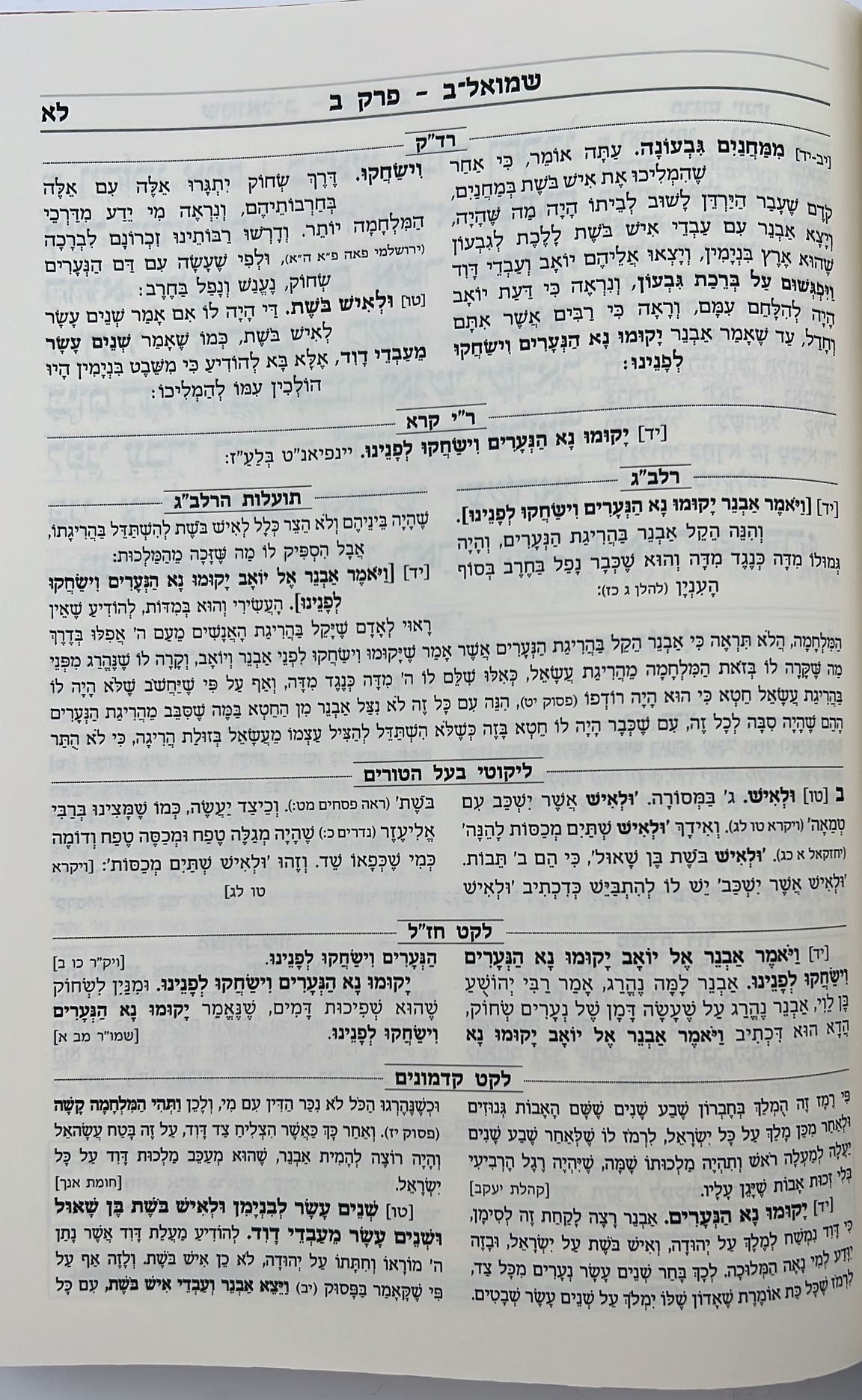 נ"ך מקראות גדולות עוז והדר סט כה' כרכים / עוז והדר
