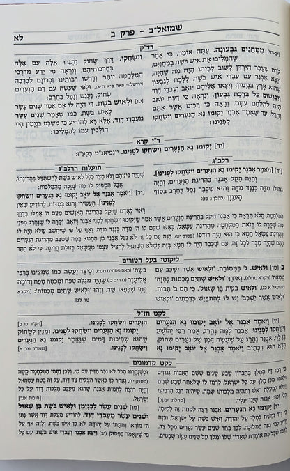 נ"ך מקראות גדולות עוז והדר סט כה' כרכים / עוז והדר