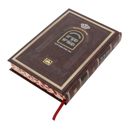 מקרא מפורש על הנ"ך - ישעיה א' / עוז והדר