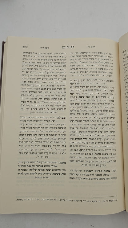 שו"ת לב חיים ג' כרכים - לרבינו חיים פלאג'י זיע"א / נדיר ביותר