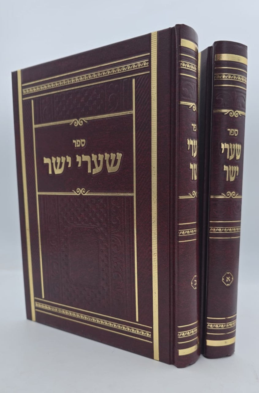 שערי יושר על השס בכ חדש