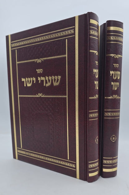 שערי יושר על השס בכ חדש