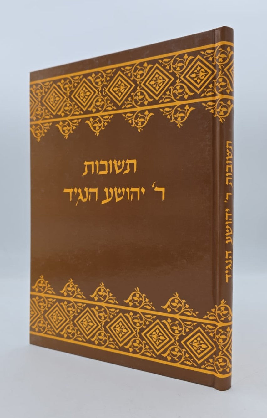 תשובות ר' יהושע הנגיד (אלמסאיל) / יהודה רצהבי