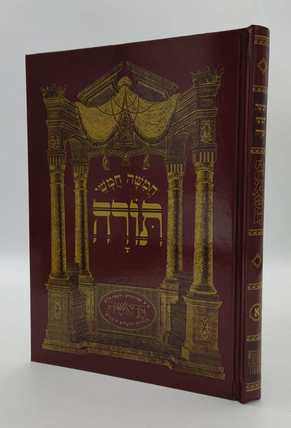 חמשה חומשי תורה - בראשית (עם מהר"ם ואיורים) / הוצאת בלום