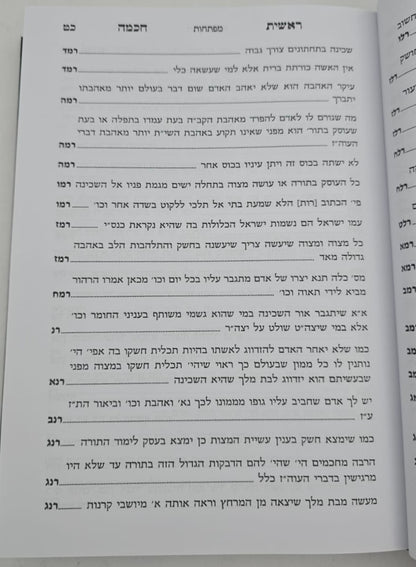 ראשית חכמה ב' כרכים / עם תרגום הזוהר ומאמרי חז"ל