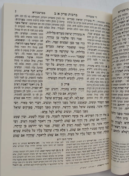 ששה סדרי משנה מנוקדים סט ו' כרכים כיס כריכה רכה / מיר