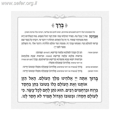 הגדה של פסח - דגם קערה