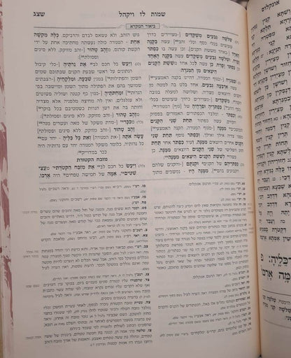 מקרא מפורש סט ה' כרכים / עוז והדר