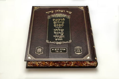 סט טור ושולחן ערוך לח' כרכים פורמט גדול / שירת דבורה - הבהיר