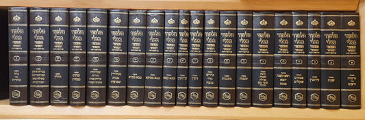 תלמוד בבלי המאור פורמט פנינים כ' כרכים / הוצאת המאור