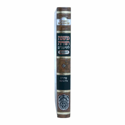 משנה תורה לרמב"ם המבואר טהרה - פרה אדומה / עוז והדר