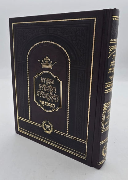 תורת חובות הלבבות המפואר ג' פירושים / פורמט קטן