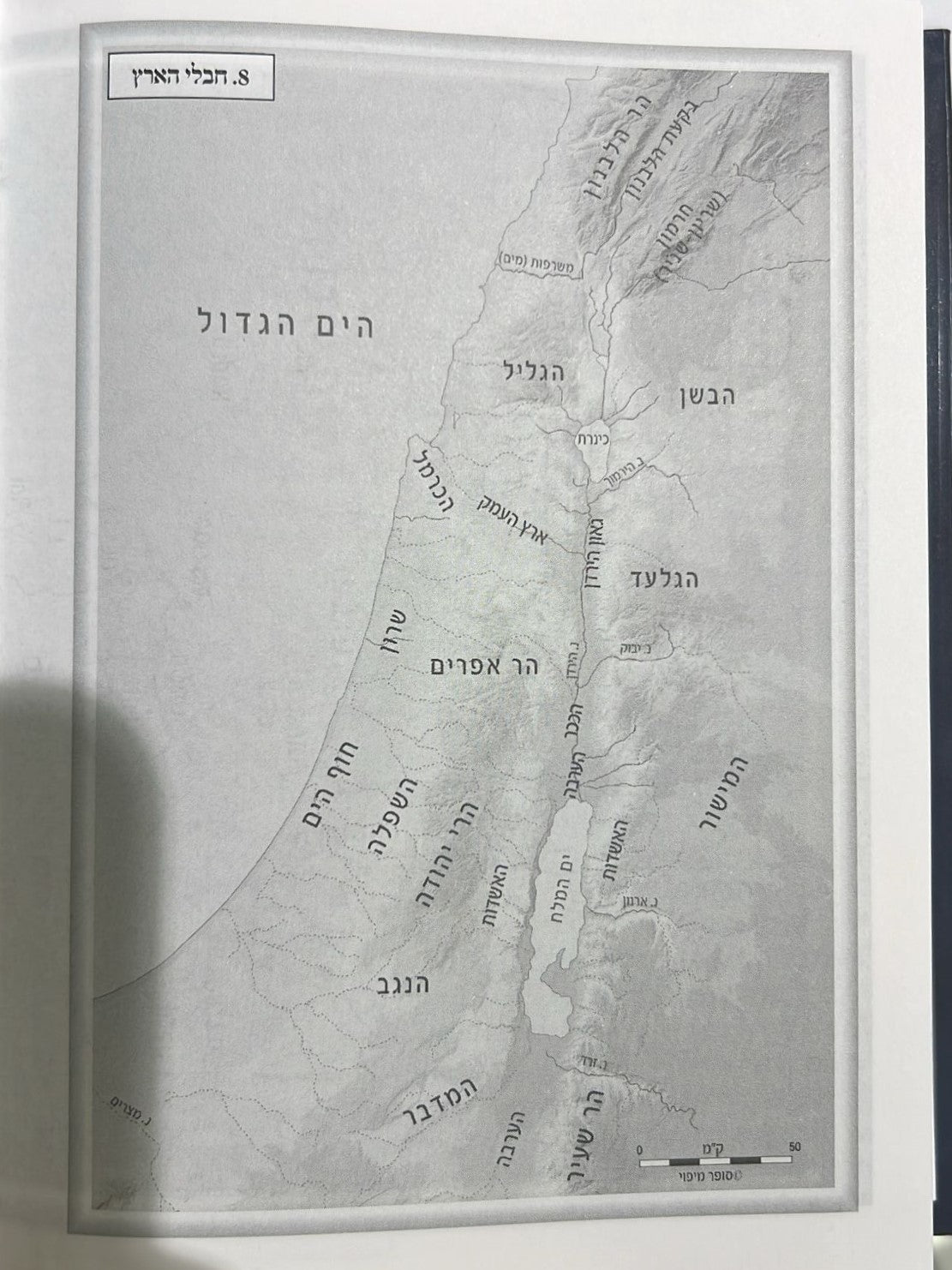 תנ"ך מיר - תורה נביאים וכתובים בכרך אחד / פורמט בינוני כריכת למינציה