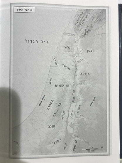 תנ"ך מיר - תורה נביאים וכתובים בכרך אחד / פורמט בינוני כריכת למינציה