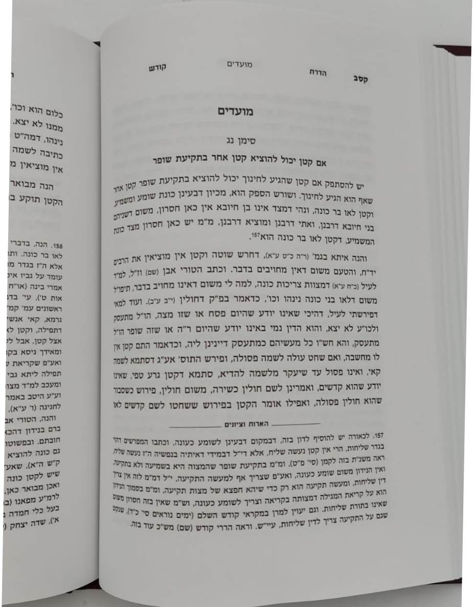 הדרת קודש השלם - הלכה ב' כרכים / הרב צבי פסח פראנק זצ"ל