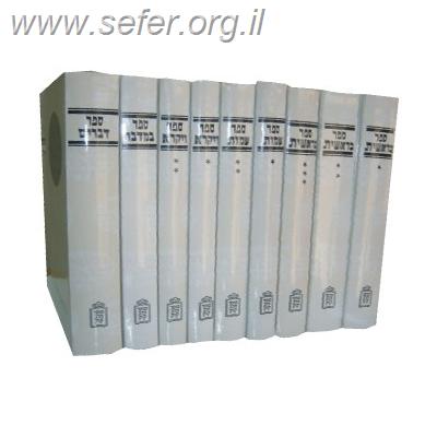 סט דעת מקרא תורה ט' כרכים