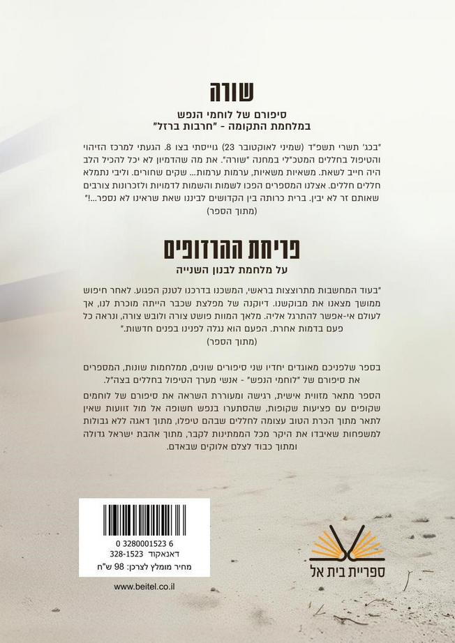 שורה ישי קרמר