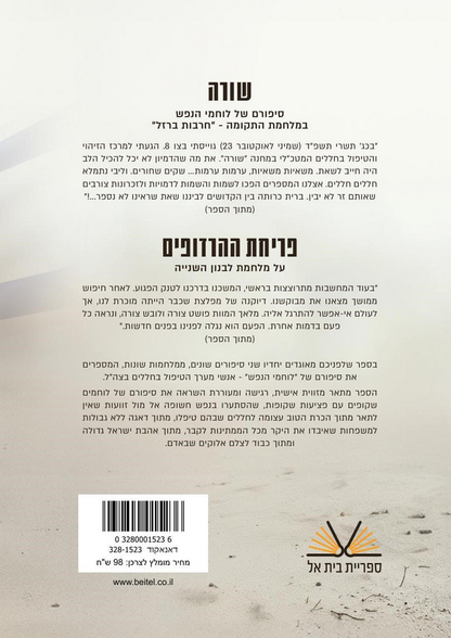 שורה ישי קרמר