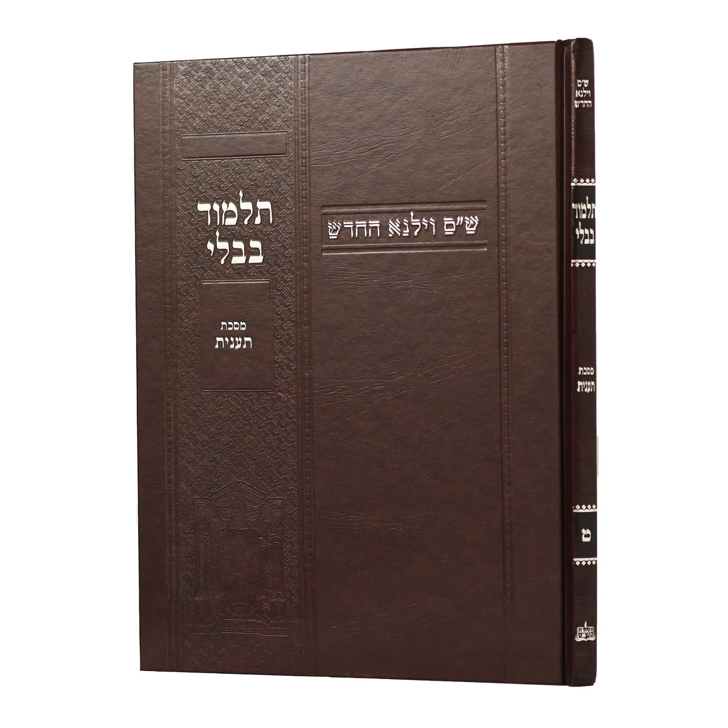 תלמוד בבלי וילנא בורדו - מסכת תענית / מסורת הש''ס