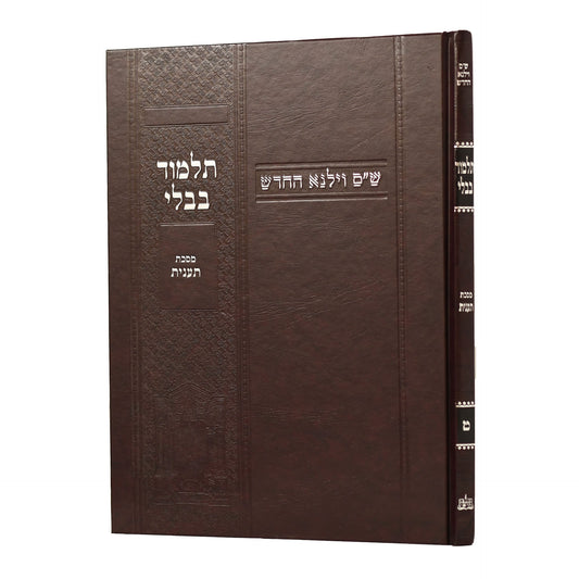 תלמוד בבלי וילנא בורדו - מסכת תענית / מסורת הש''ס
