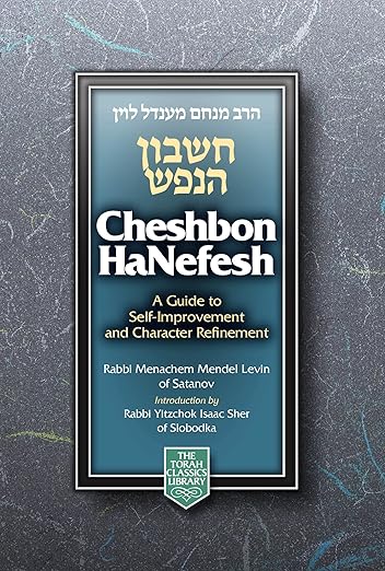 Cheshbon Hanefesh, Compact Pocket size (English and Hebrew Edition) / חשבון הנפש אנגלית