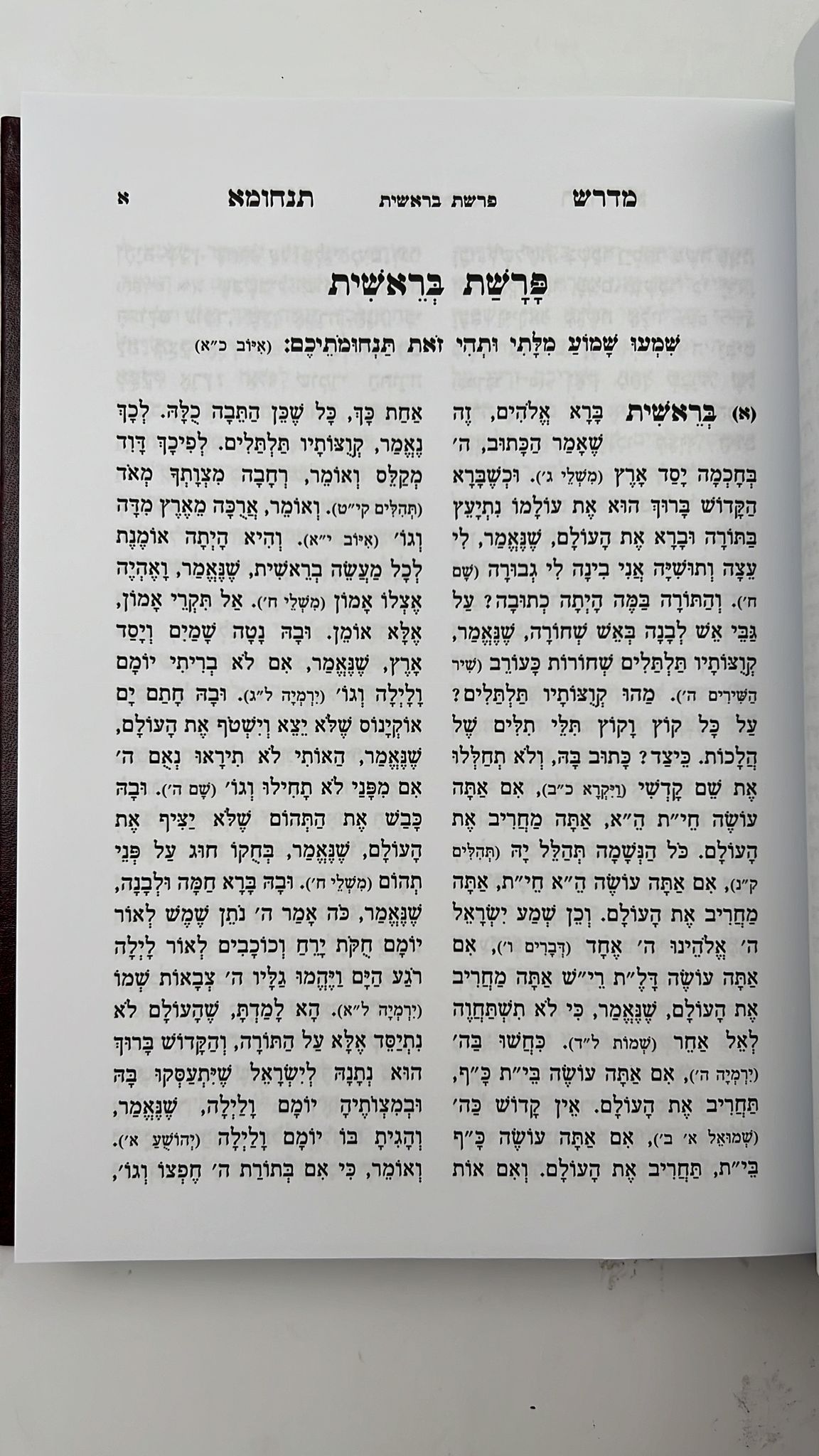 מדרש תנחומא מנוקד ב' כרכים / ספרי אור החיים