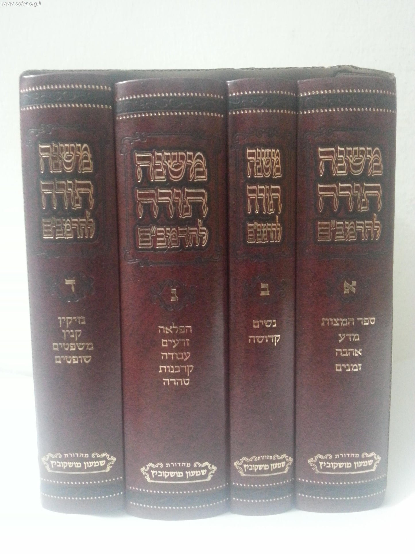 רמב"ם סגולה - משנה תורה להרמב"ם ד' כרכים / פורמט קטן