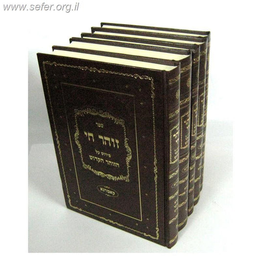 זוהר חי ה' כרכים / ר' יצחק אייזיק יהודה יחיאל ספרין מקאמרנא