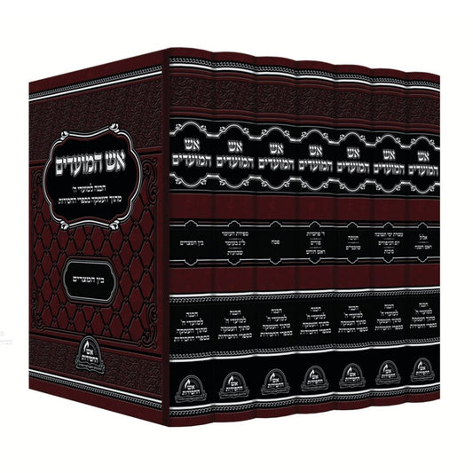 אש המועדים [אש החסידות] סט ז' כרכים / הכנה למועדי ה'